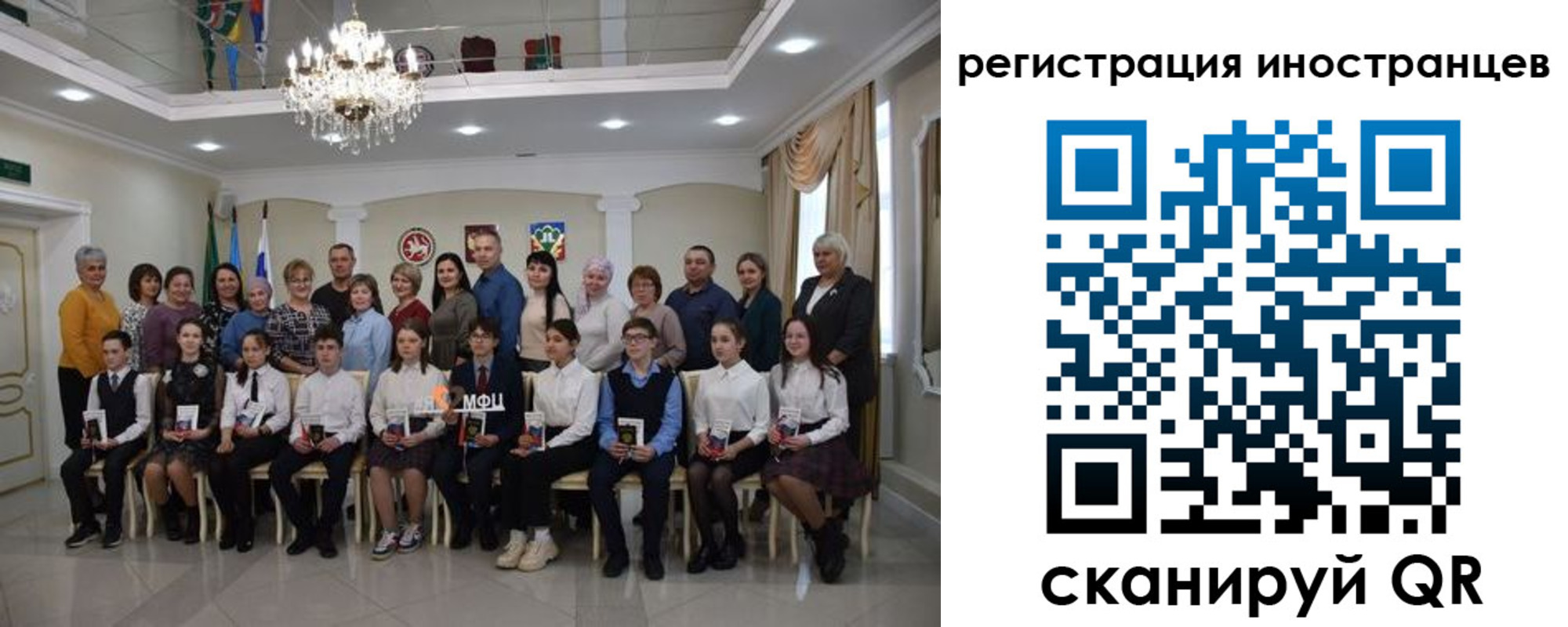 временная регистрация для школы в Белорецке