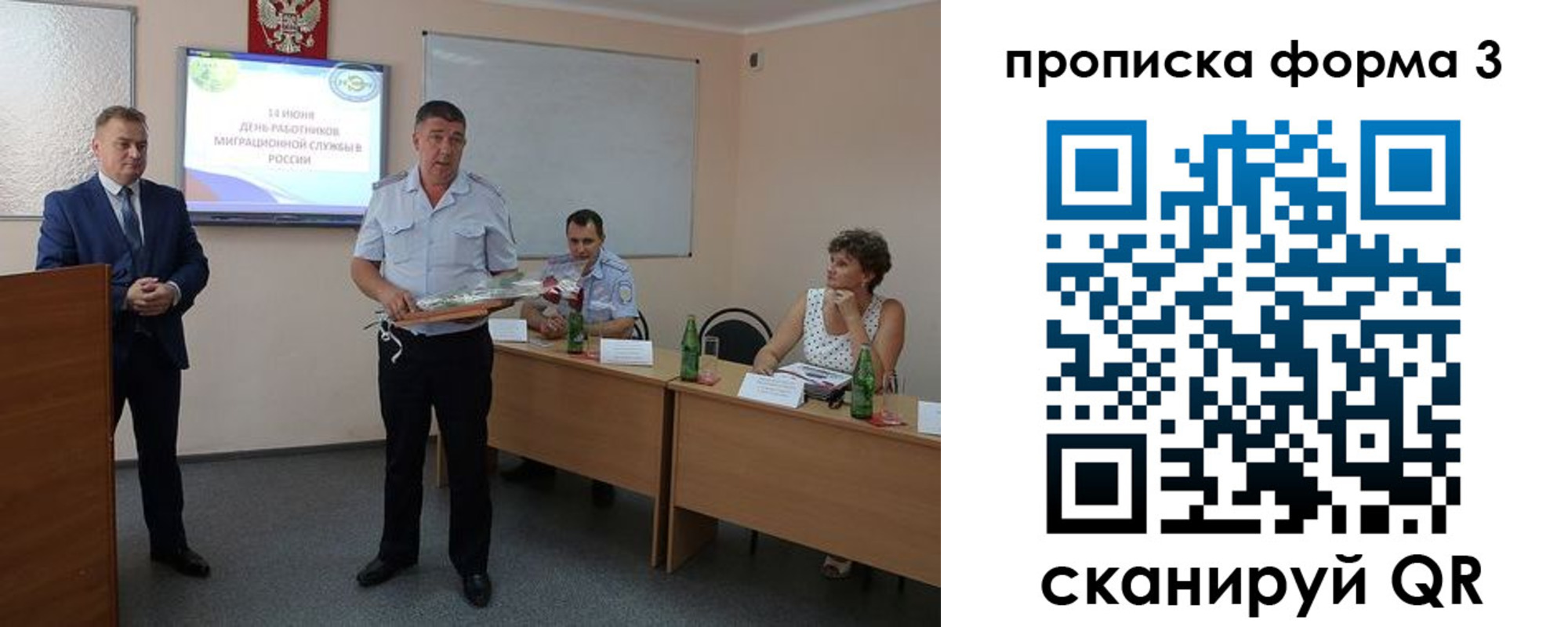 временная регистрация гарантия в Белорецке