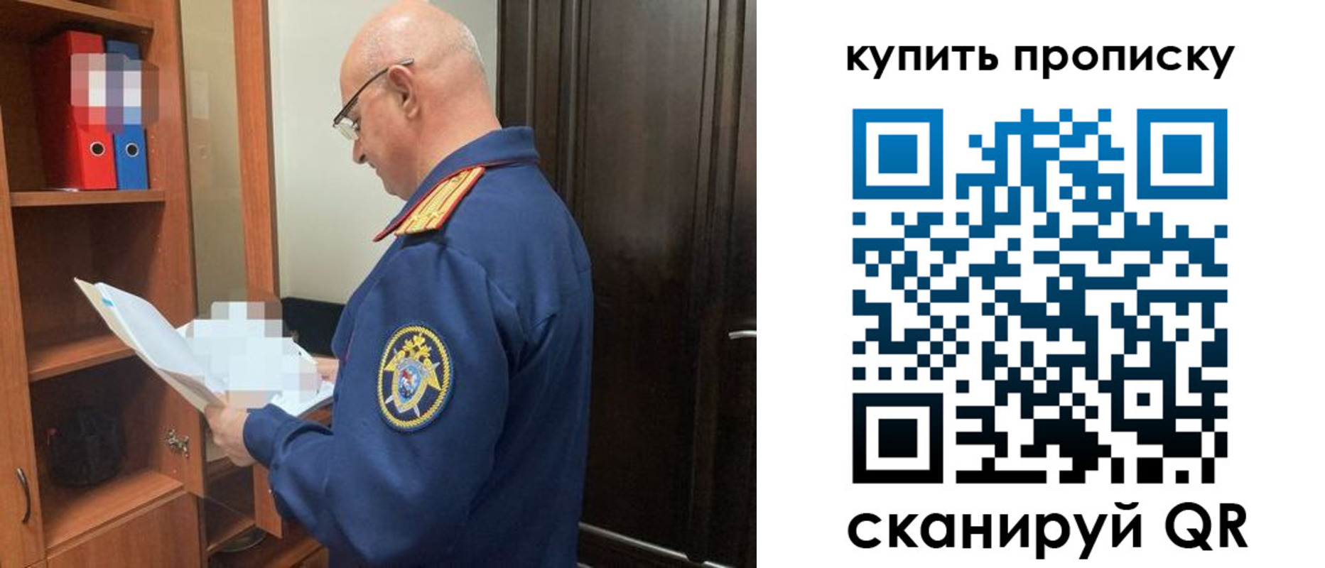 прописка от собственника в Белорецке