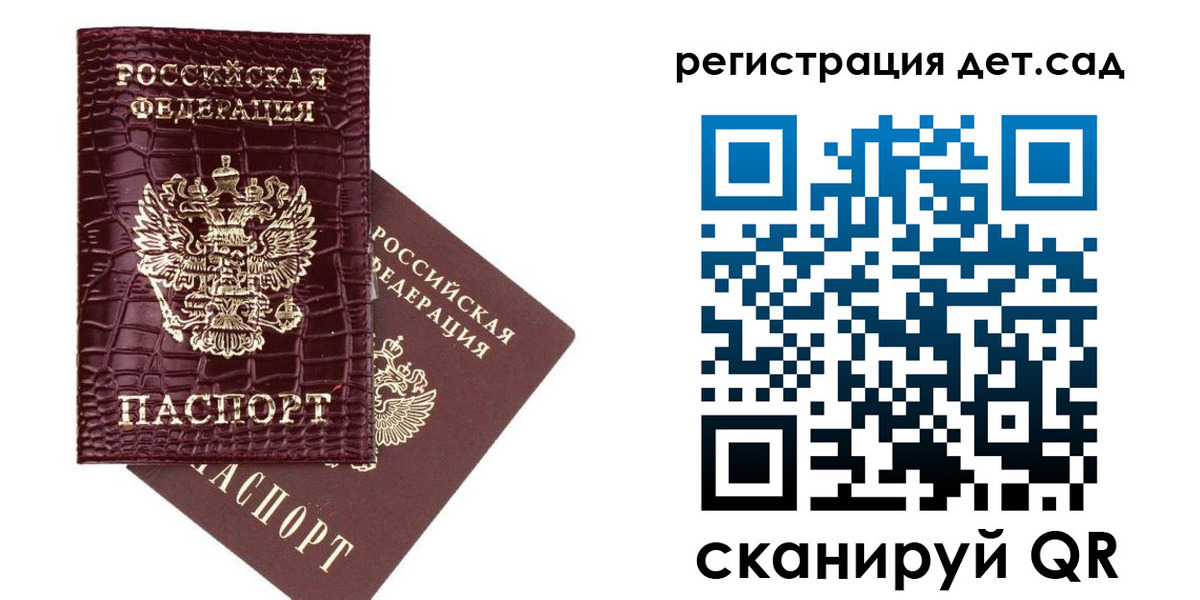 прописка в квартире в Белорецке
