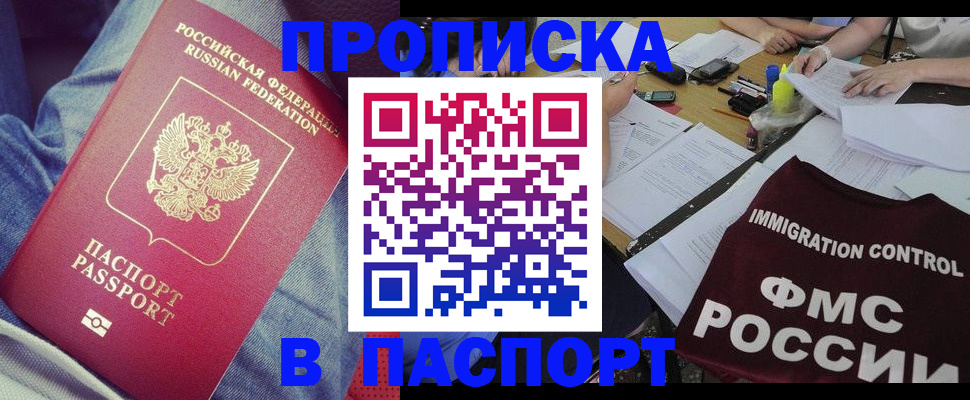 регистрация для дет. сада в Белорецке