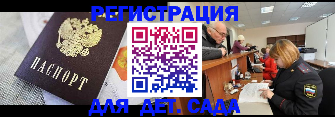 прописка паспорт в Белорецке