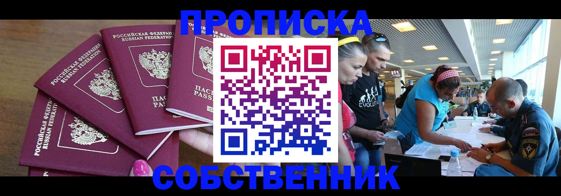 регистрация в Белорецке